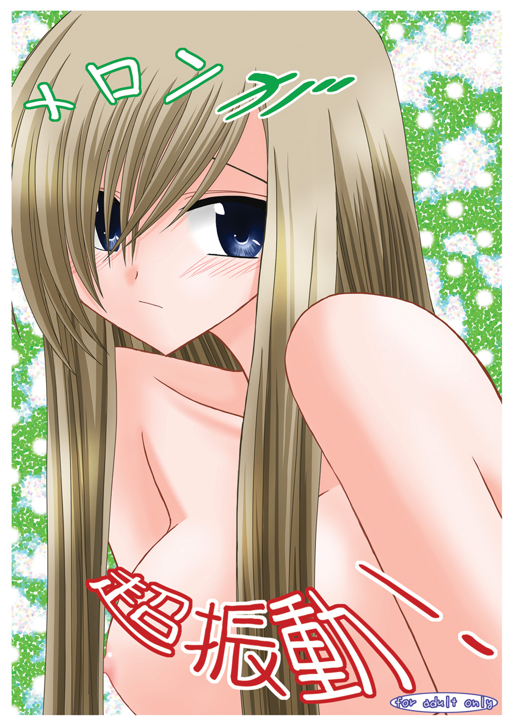 Melon ga Chou Shindou! page 1 full