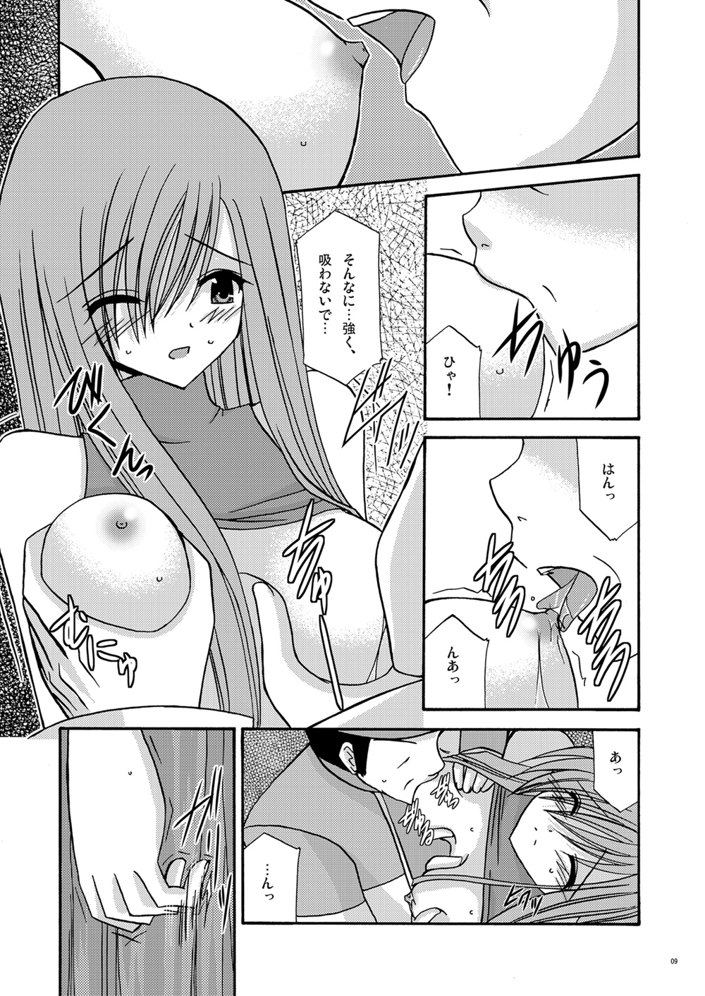 Melon ga Chou Shindou! page 8 full
