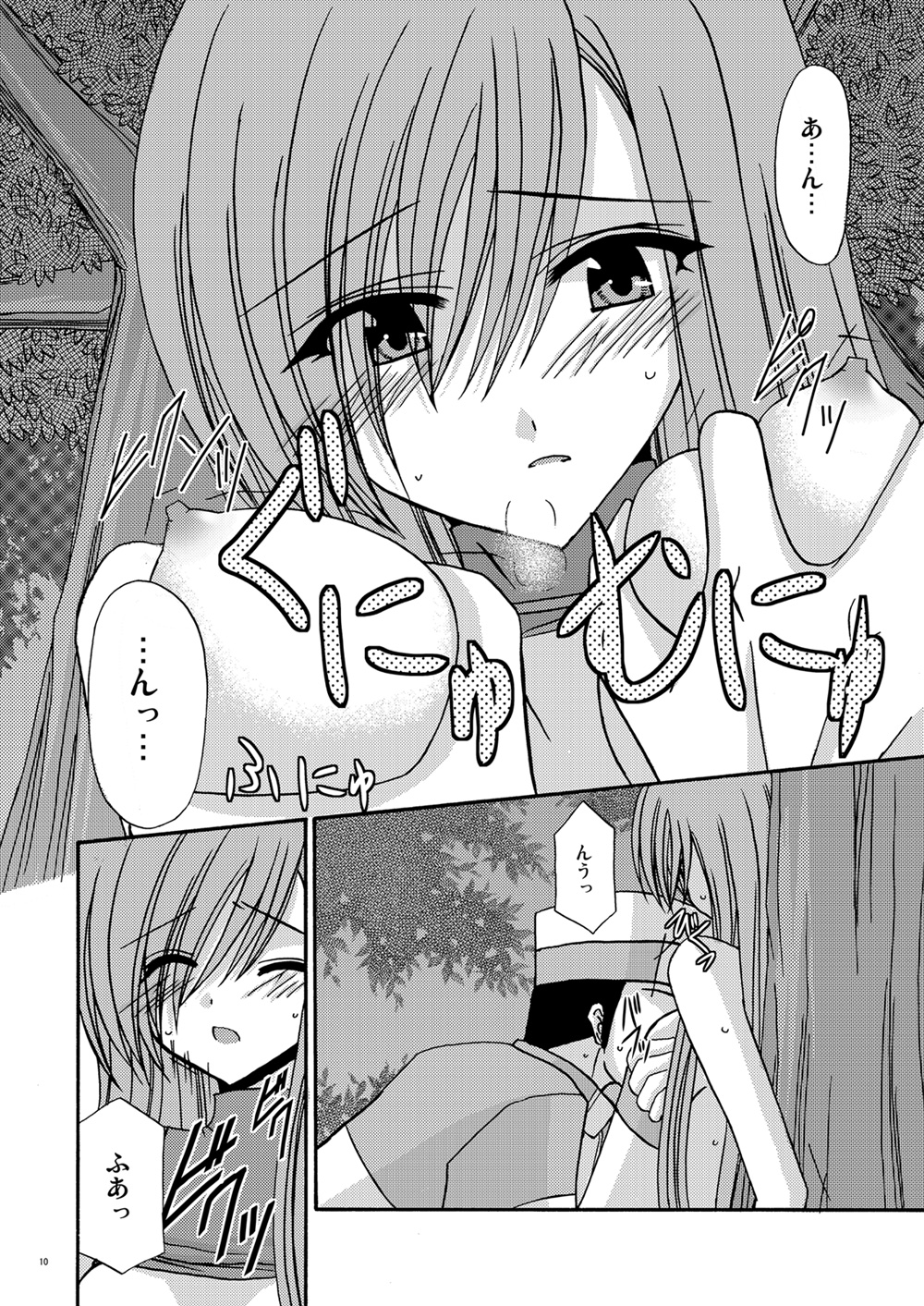 Melon ga Chou Shindou! page 9 full