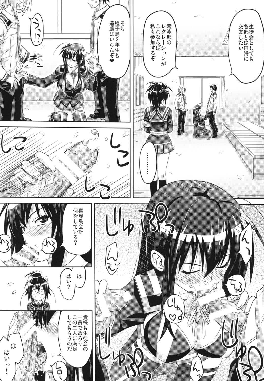 Kaikei no Oshigoto page 10 full