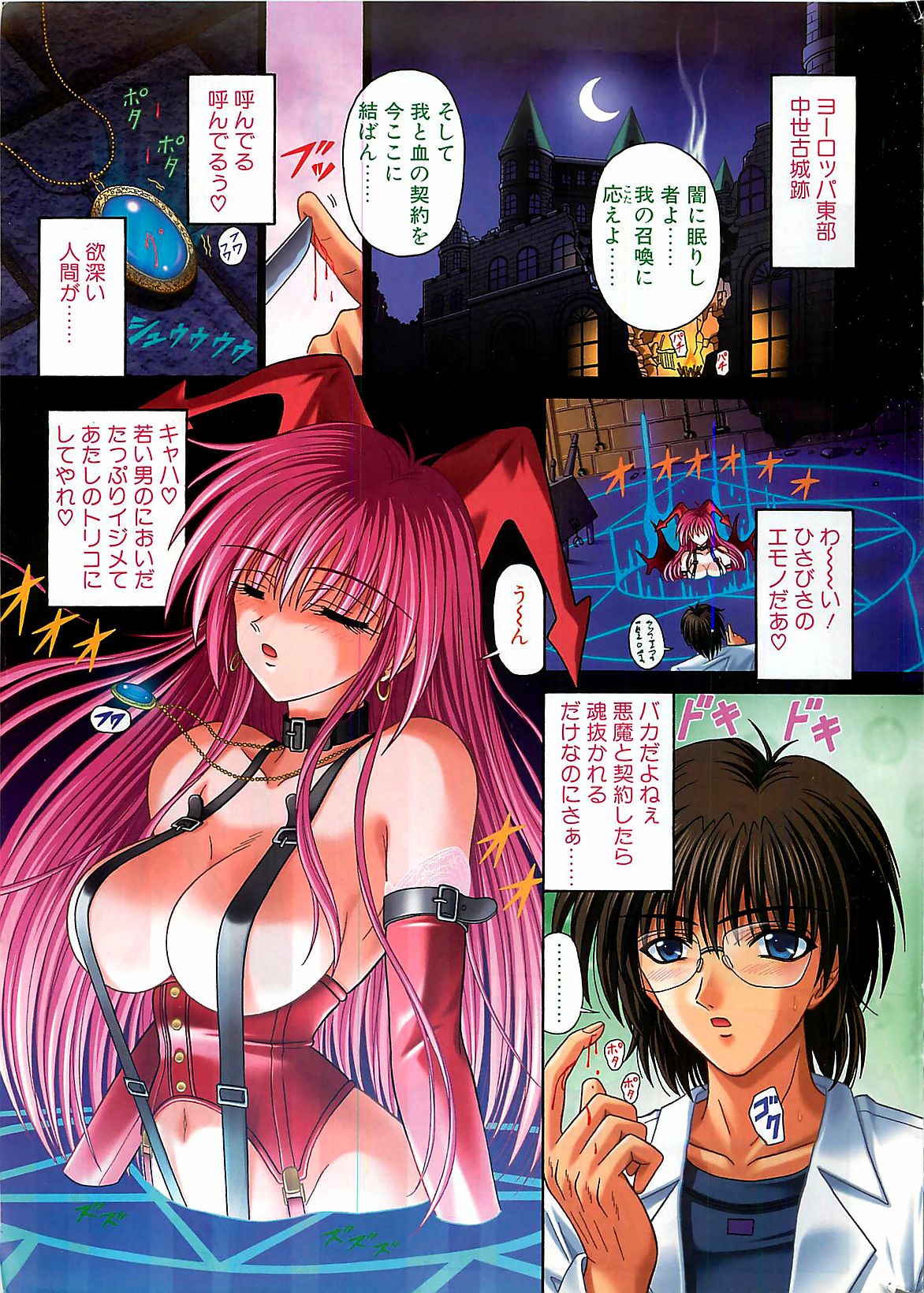 COMIC Penguinclub Sanzokuban 2003-11 page 3 full