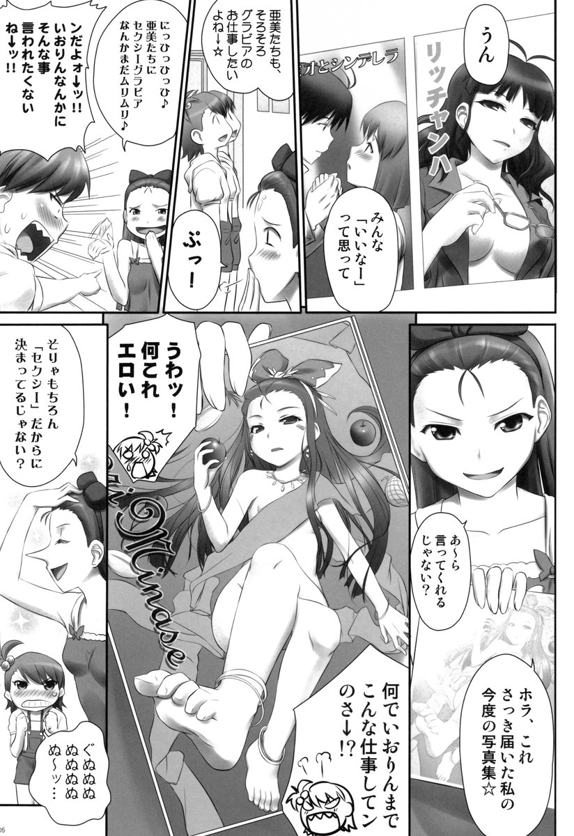 L.O.G.M -loli gemini- page 4 full