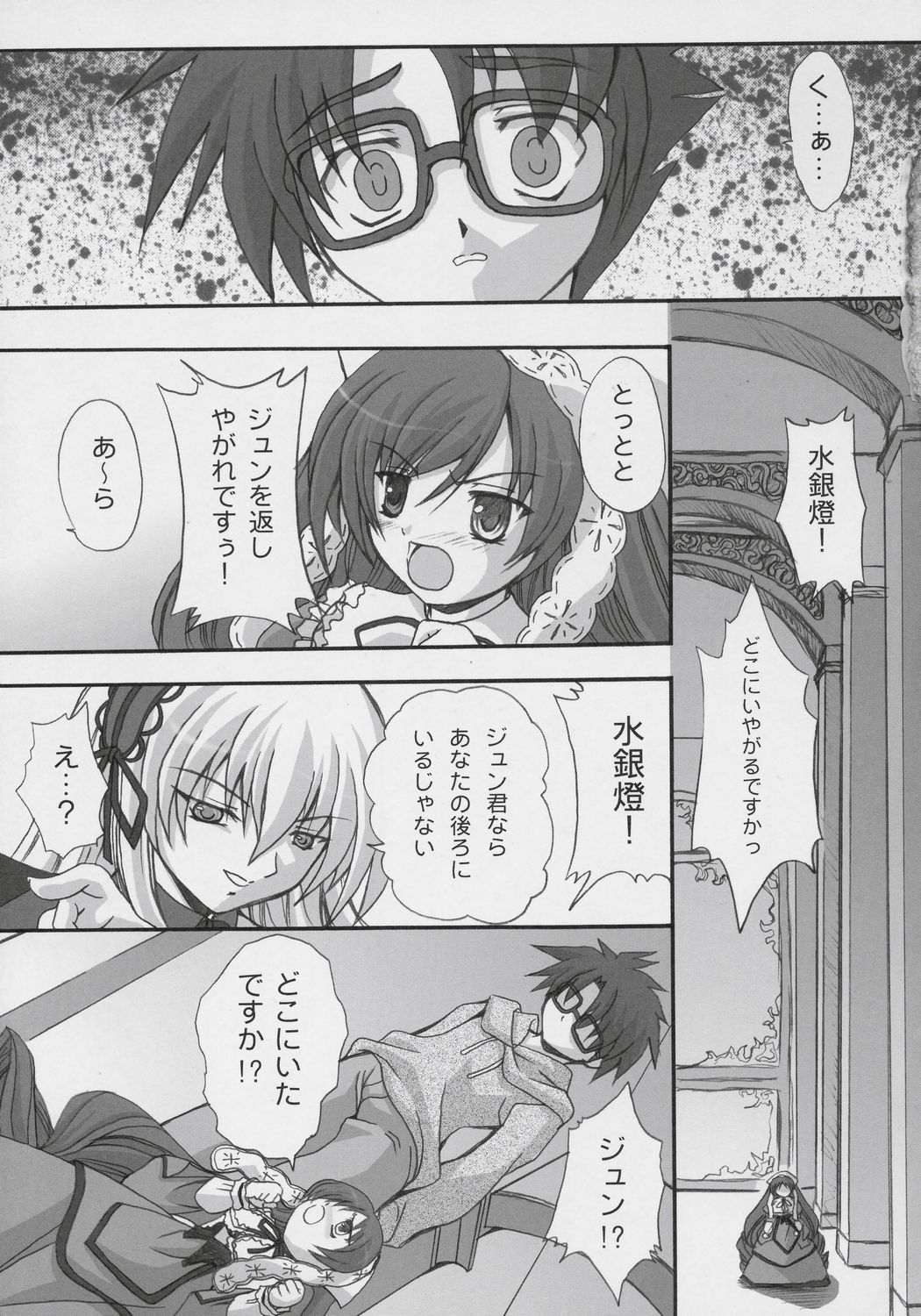 prisoner page 4 full