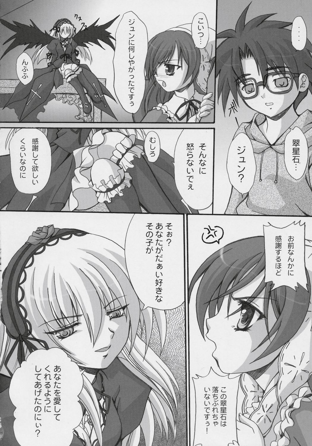 prisoner page 5 full