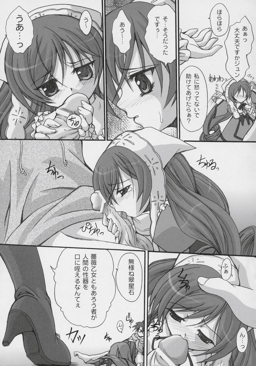 prisoner page 8 full