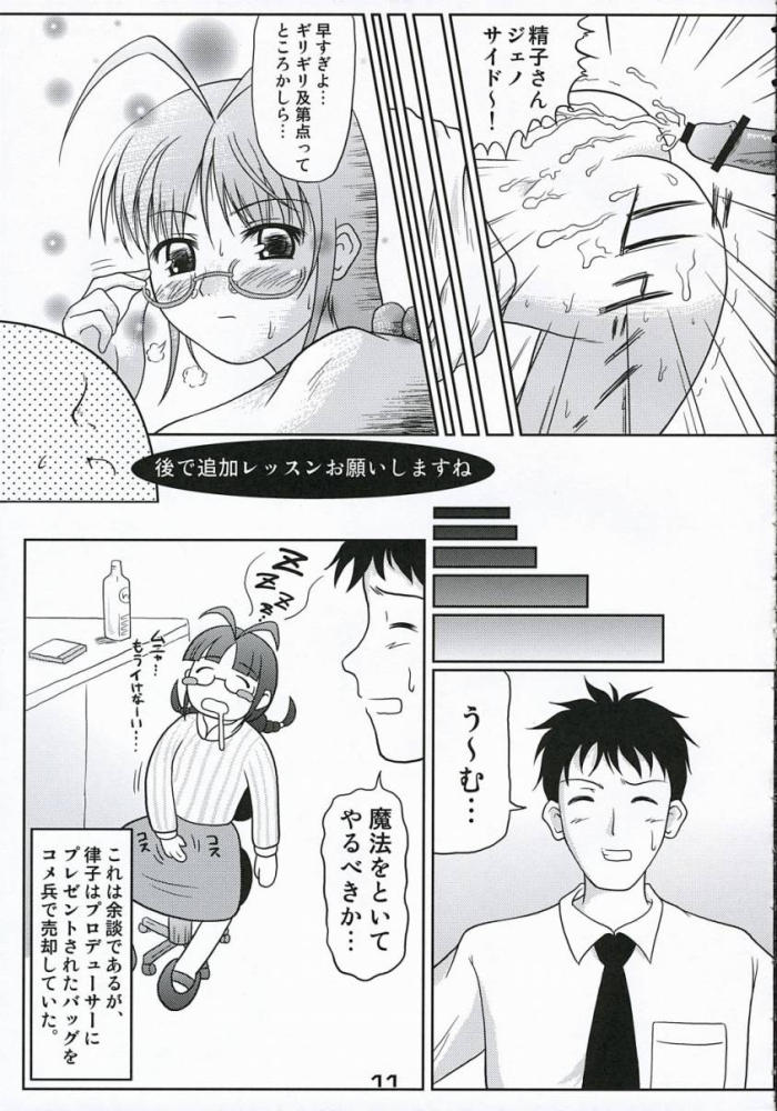 Mahou o Bukkakete! page 10 full