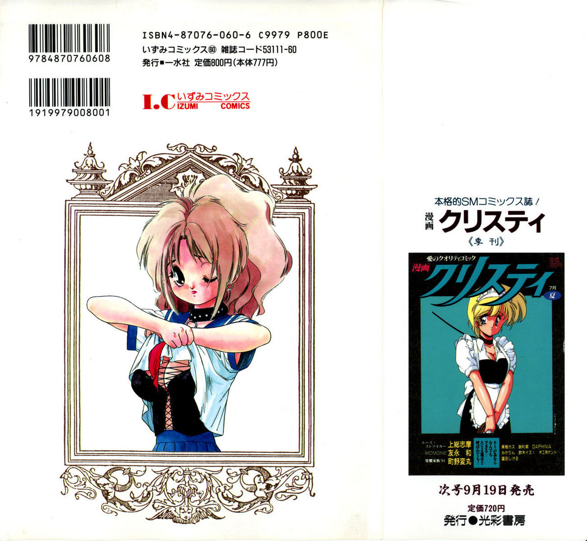 Comic BLACK MARKET page 2 full