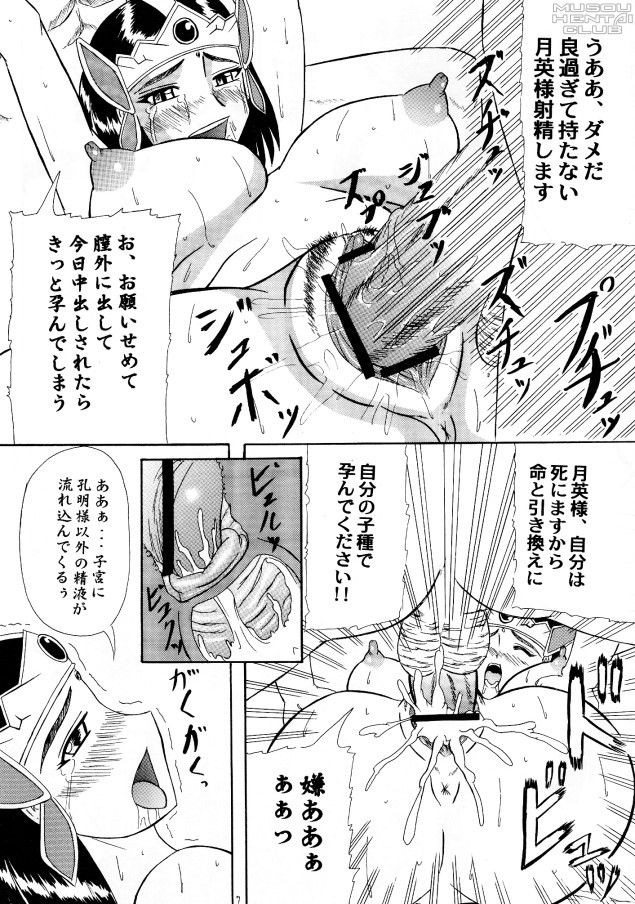 Kotei Sougetsu page 4 full