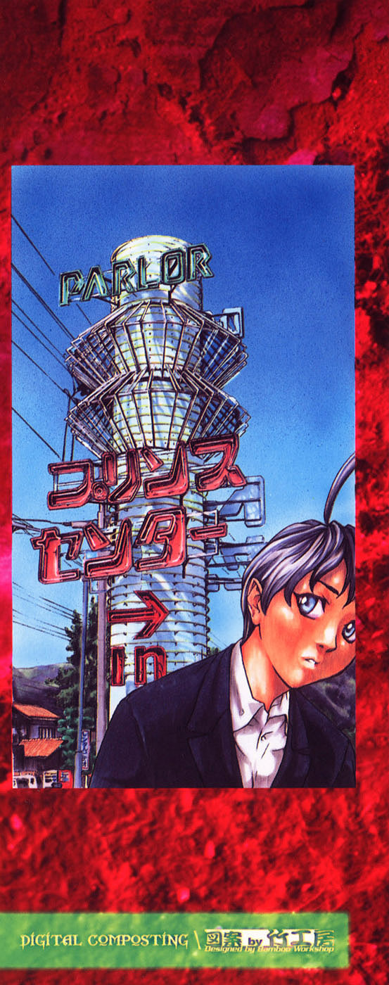 Binetsu Ohji page 2 full