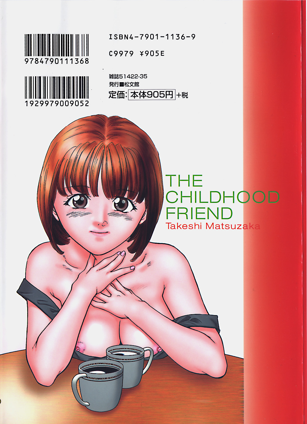 Osananajimi - The childhood friend page 2 full