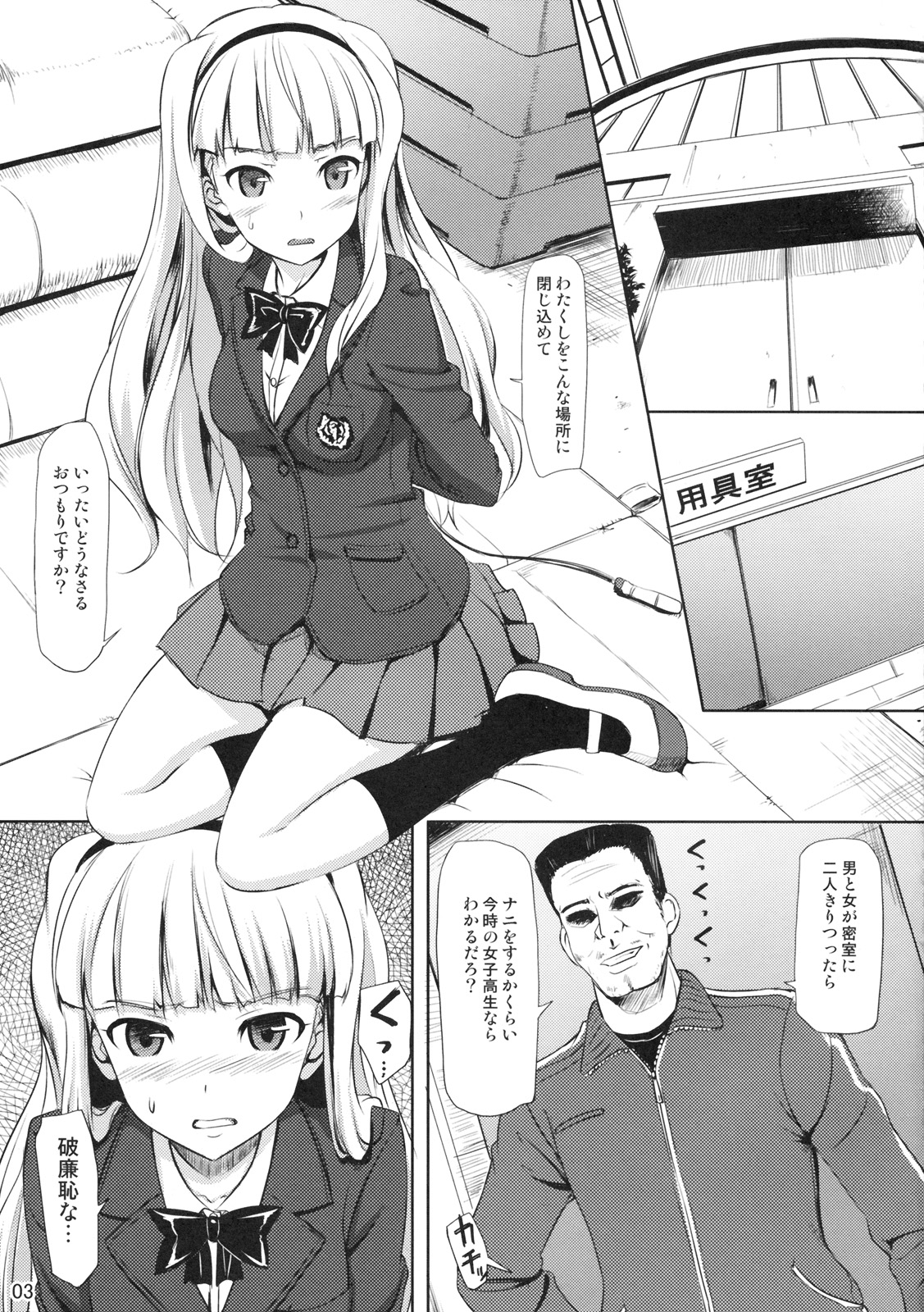 Zettai Wakan Lost in school page 2 full
