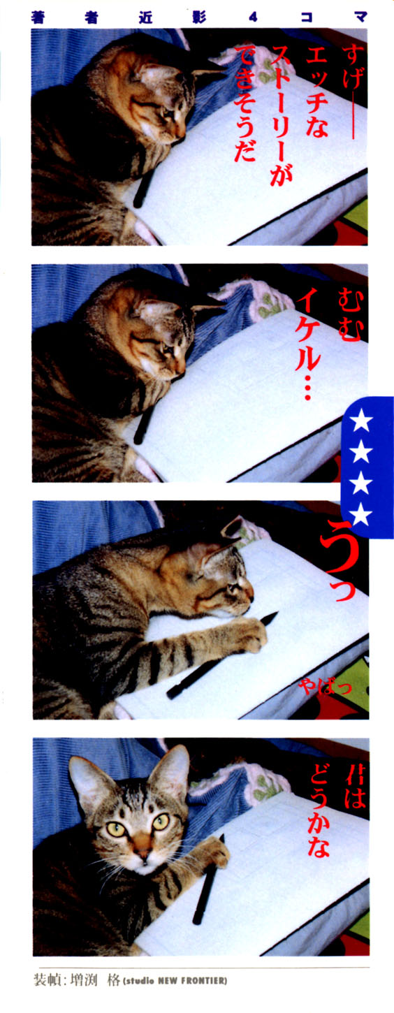 Shippo no Shikumi page 4 full