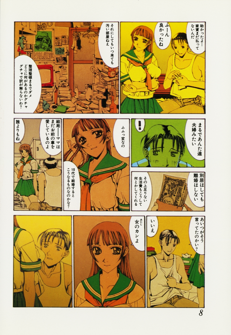 Tenkirin no Oka de Mita Sekai page 10 full