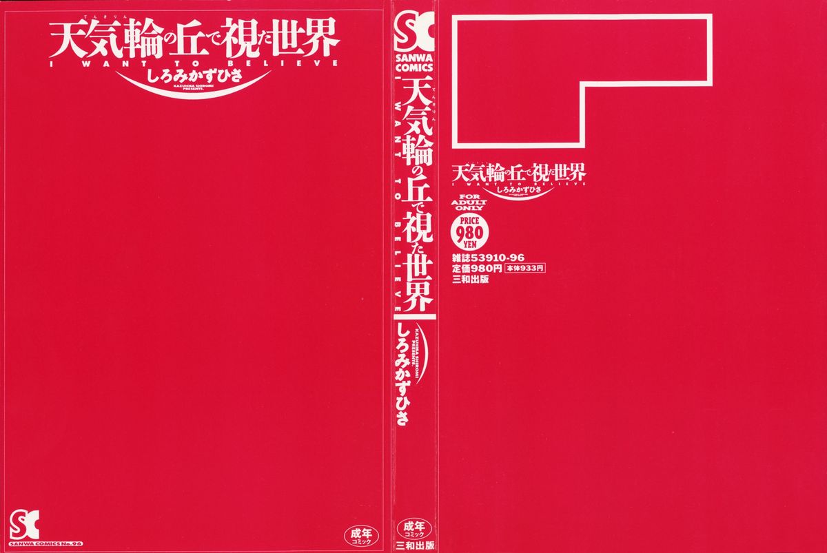 Tenkirin no Oka de Mita Sekai page 2 full