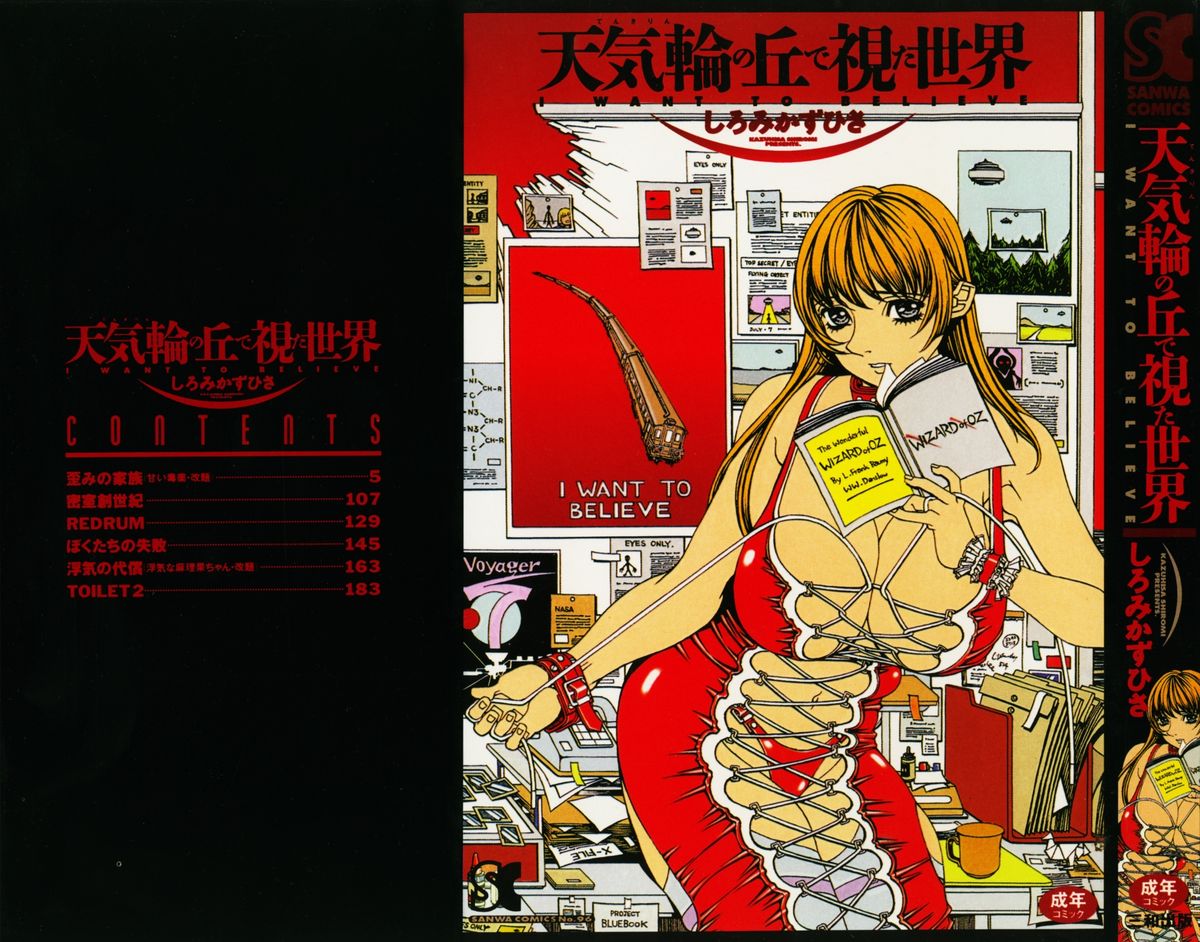 Tenkirin no Oka de Mita Sekai page 3 full