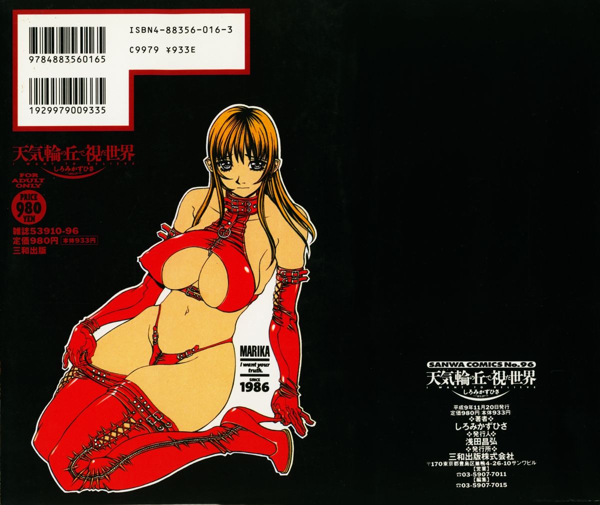 Tenkirin no Oka de Mita Sekai page 4 full