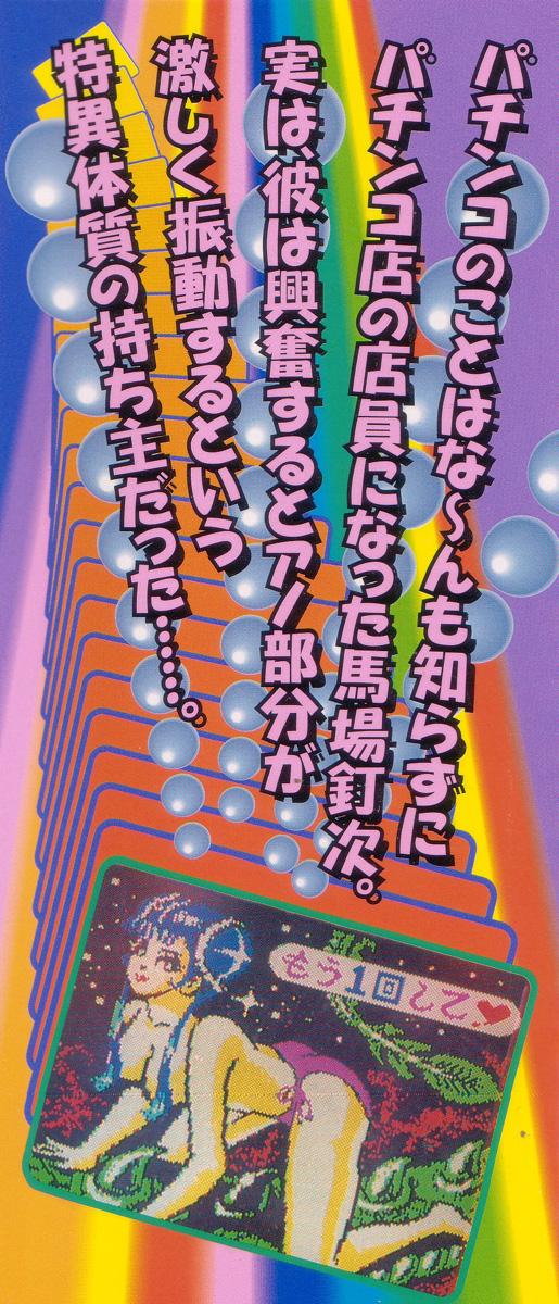 Korogari Kugiji Nyotai Shinan Vol. 1 page 1 full