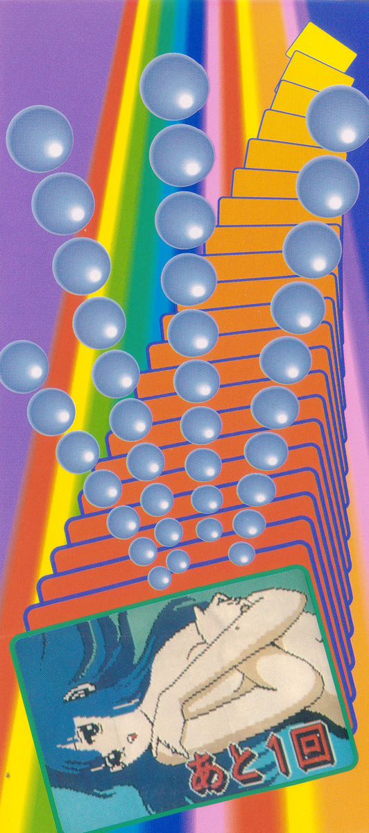 Korogari Kugiji Nyotai Shinan Vol. 1 page 5 full