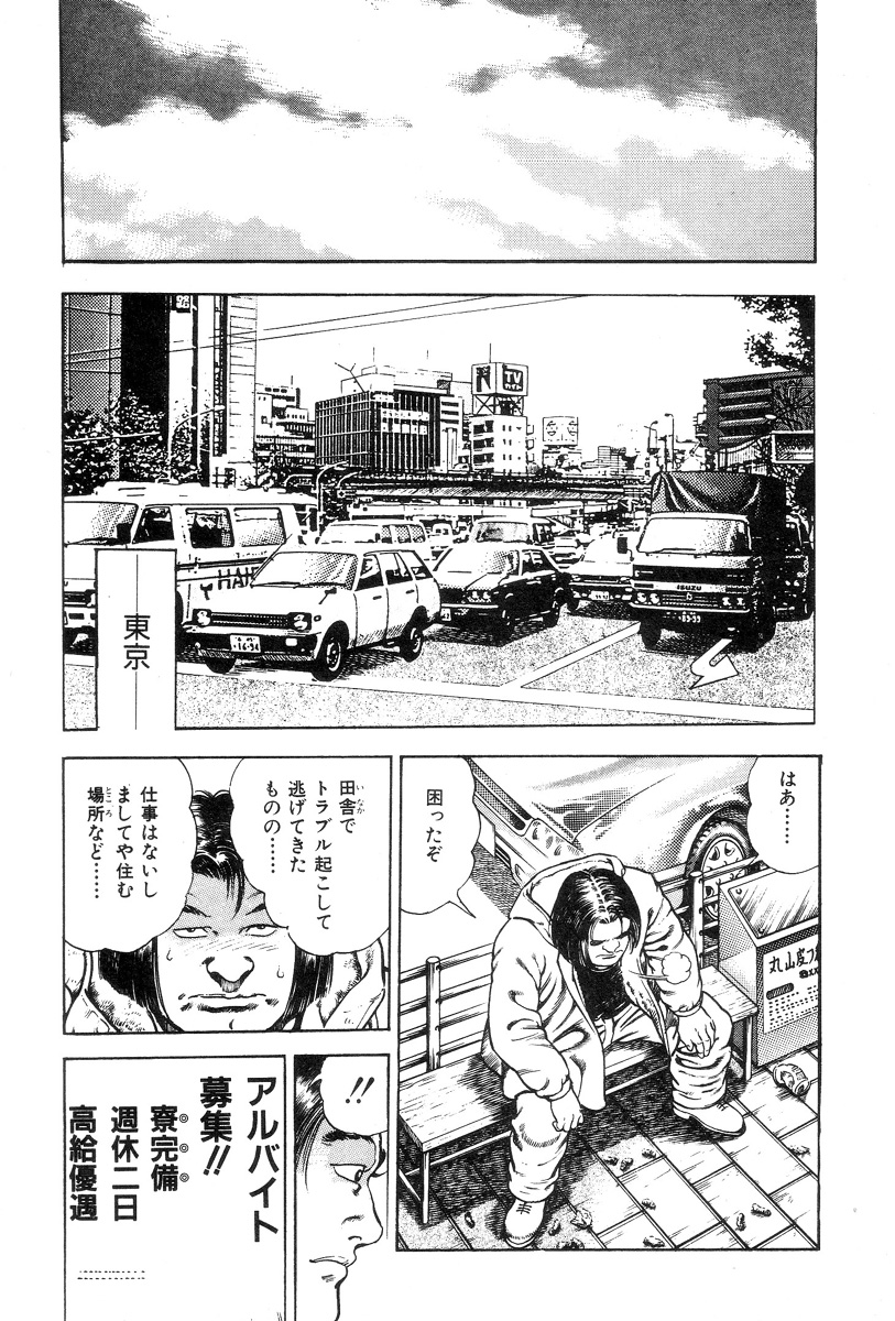 Korogari Kugiji Nyotai Shinan Vol. 1 page 9 full