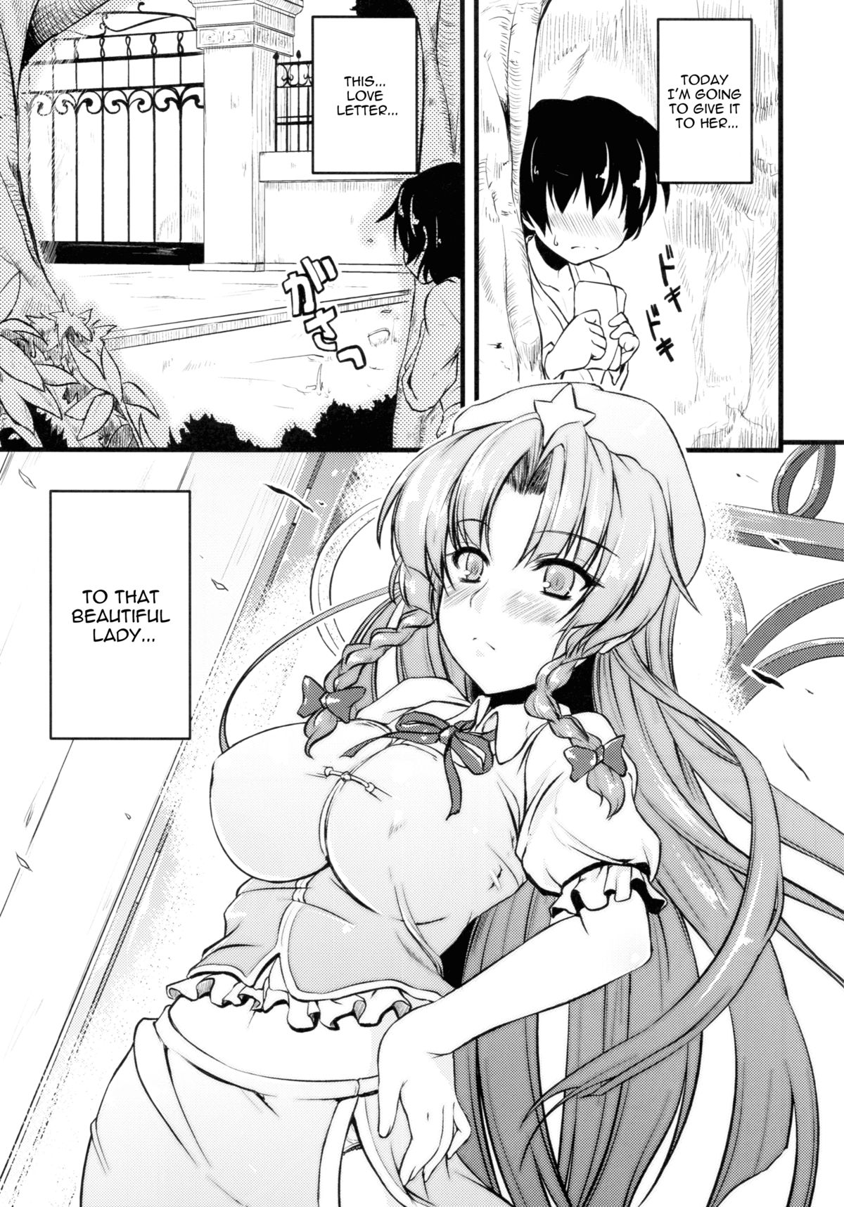 Monban no Onee-san ga Aite Shite Ageru. | The Gatekeeper Lady is my Partner page 5 full