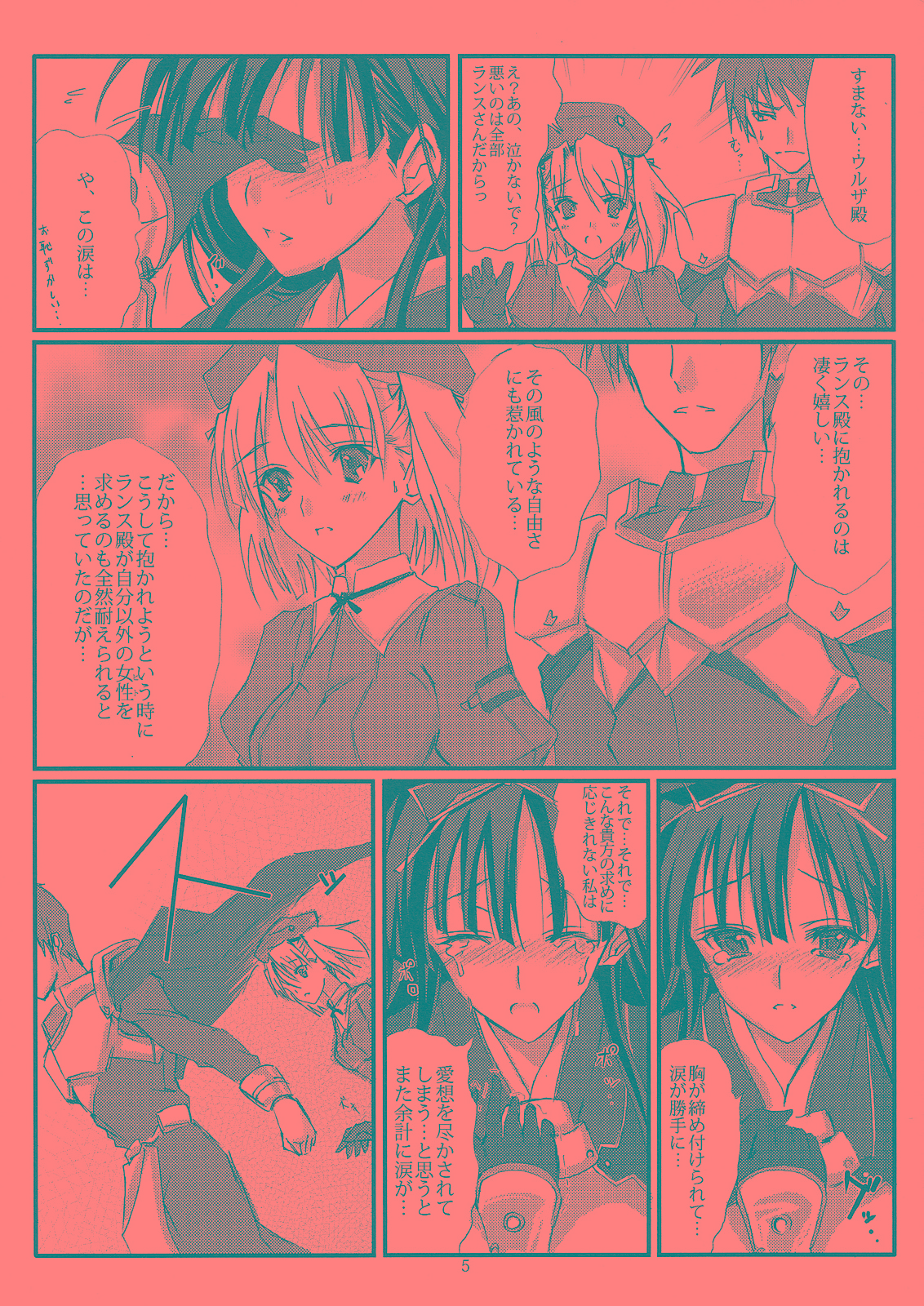 Senpou ha Gunshin no Ikou + Seimitsu Shageki page 4 full