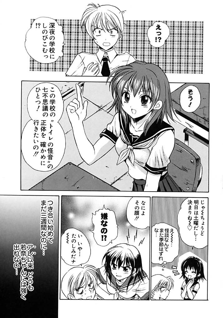 Fresh Meat! page 7 full