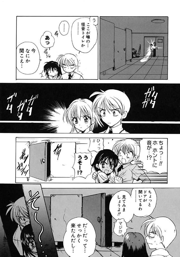 Fresh Meat! page 9 full