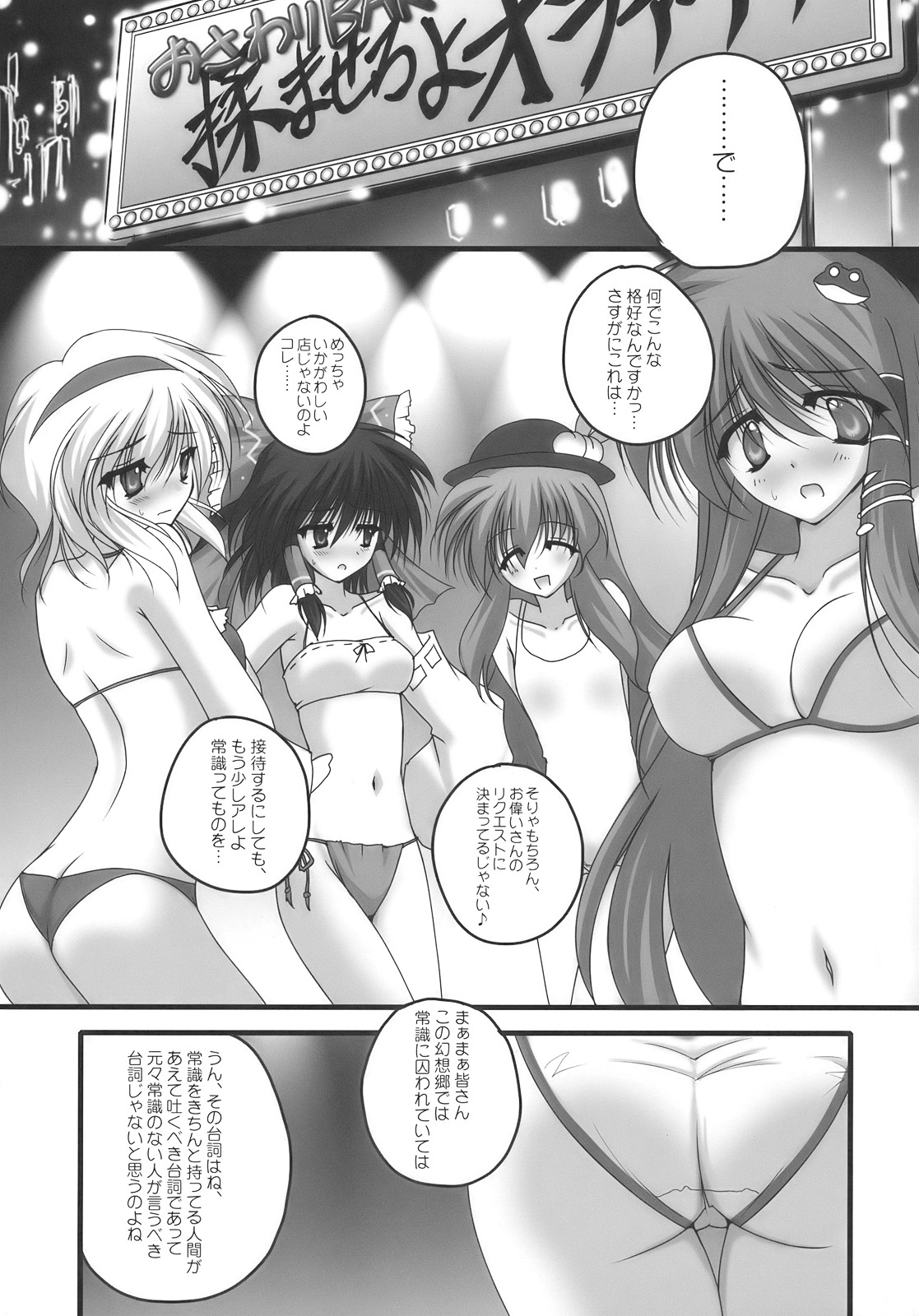 Nagasarete NDK page 8 full