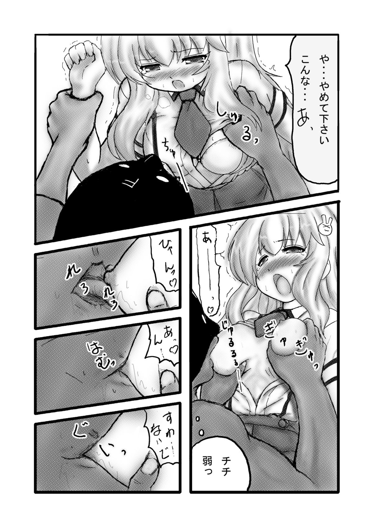 Himeji-san no Oppai wo Dounikasuru Hon page 3 full