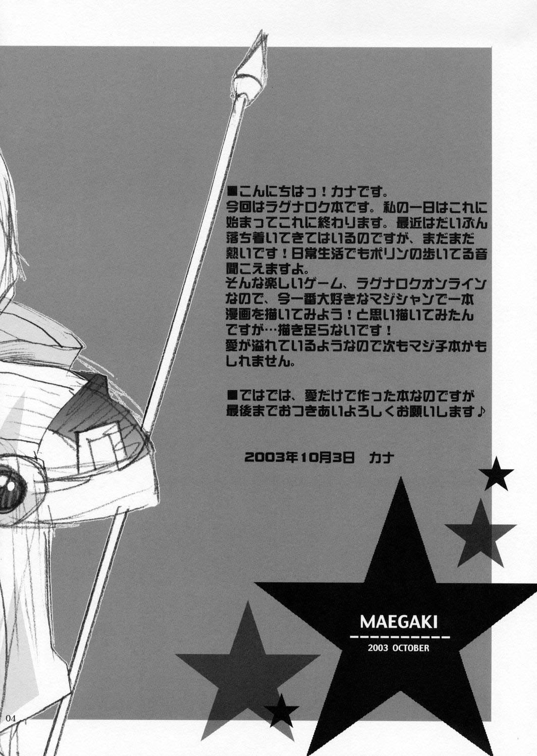 MAGICAL ROCK page 3 full