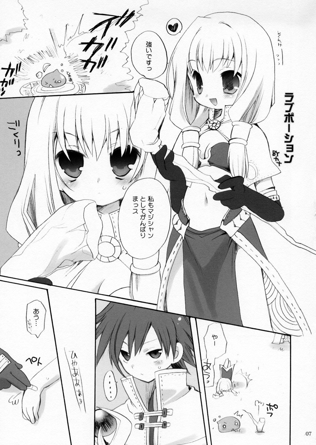 MAGICAL ROCK page 6 full