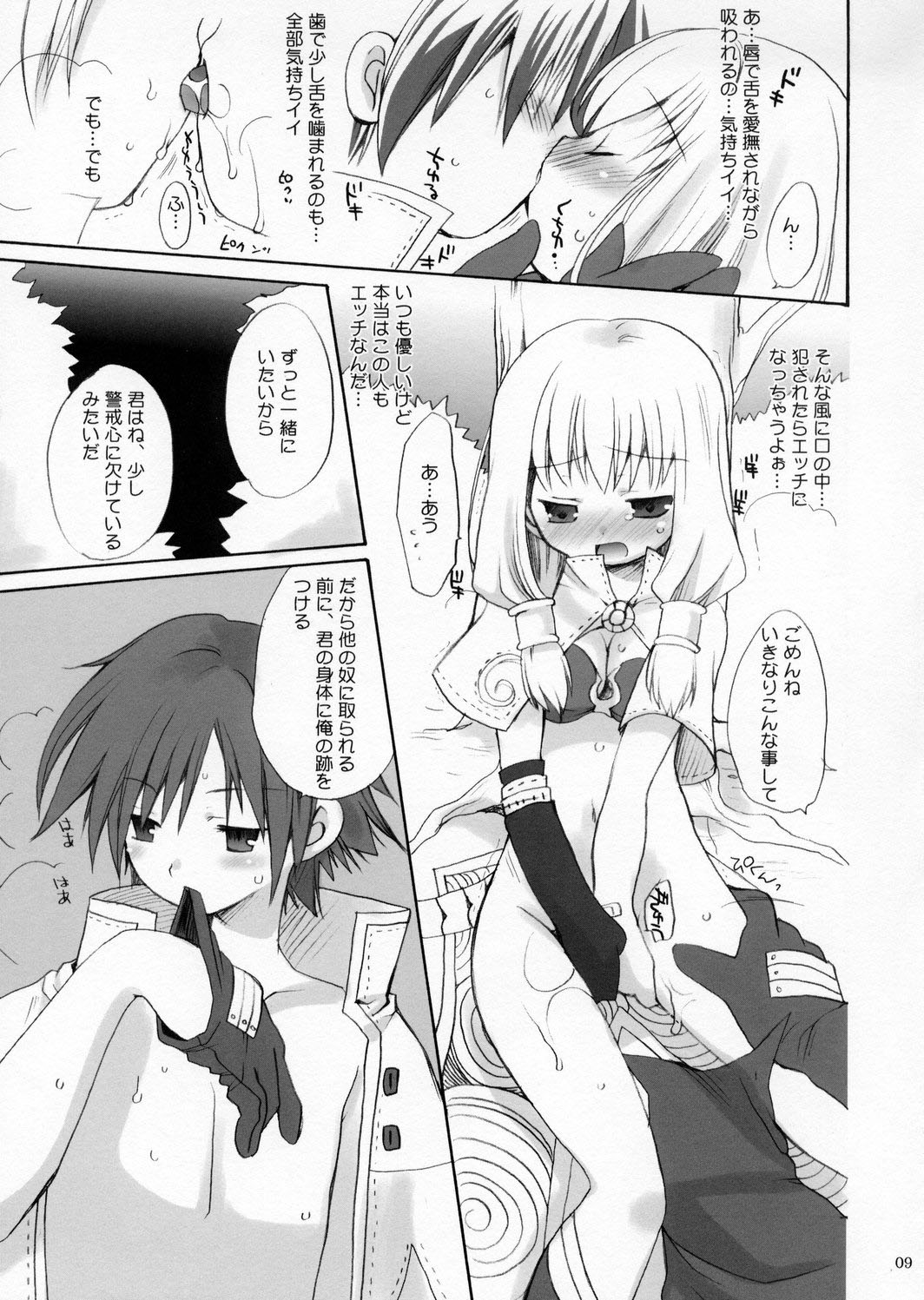 MAGICAL ROCK page 8 full