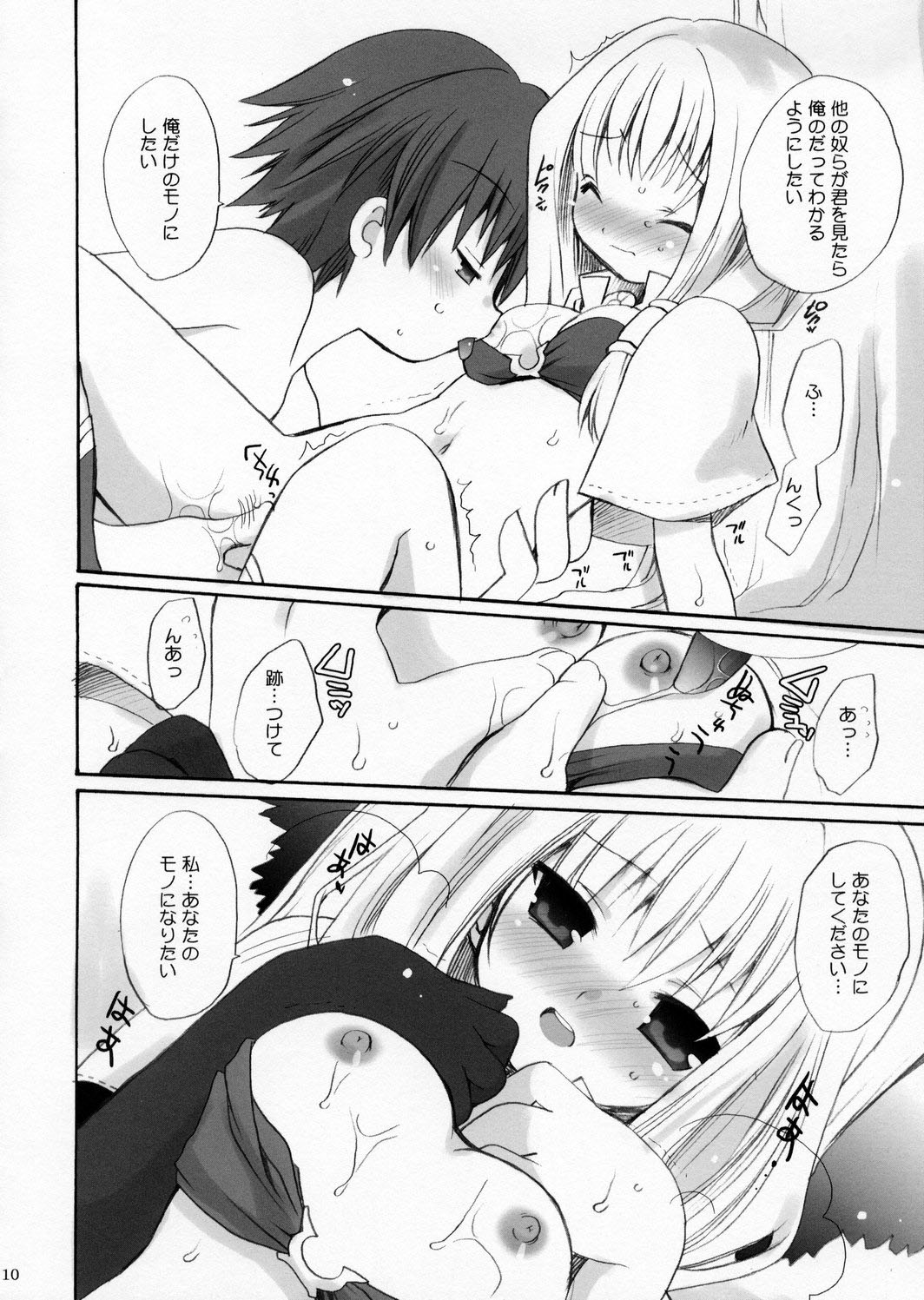 MAGICAL ROCK page 9 full