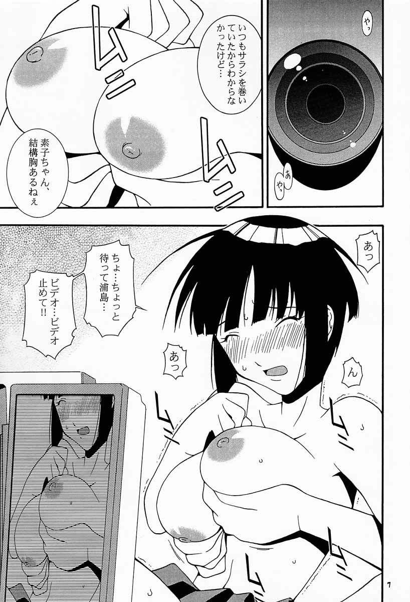 Nyan Nyan No Moto page 6 full