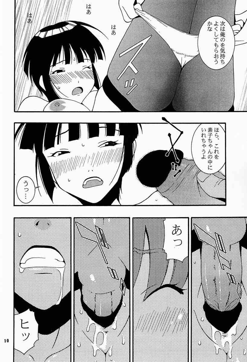 Nyan Nyan No Moto page 9 full