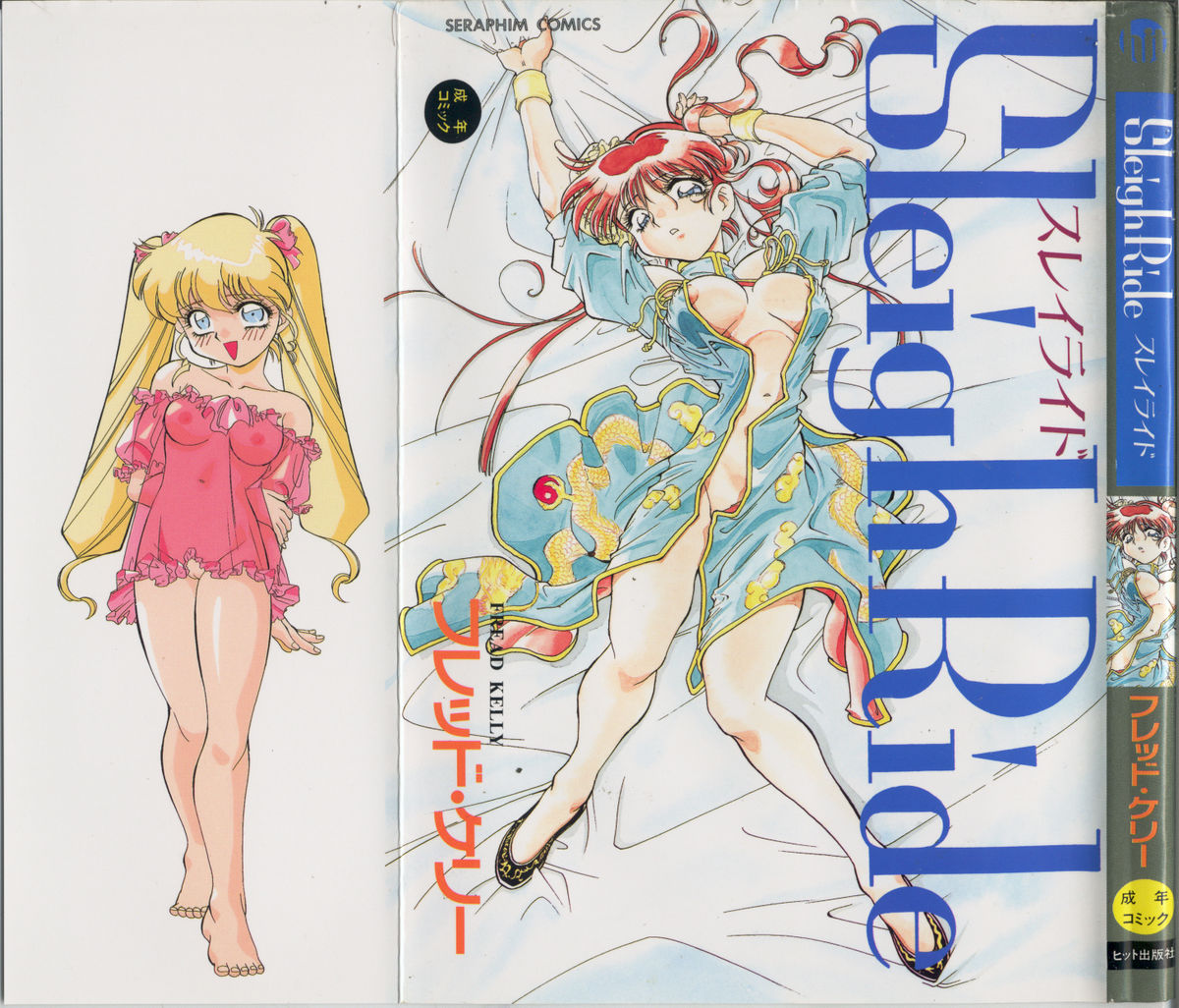 Sleigh Ride page 1 full