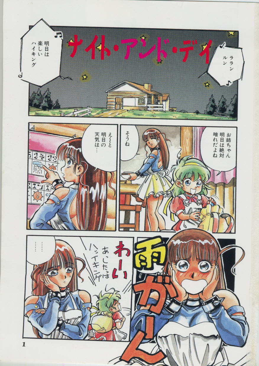 Sleigh Ride page 3 full