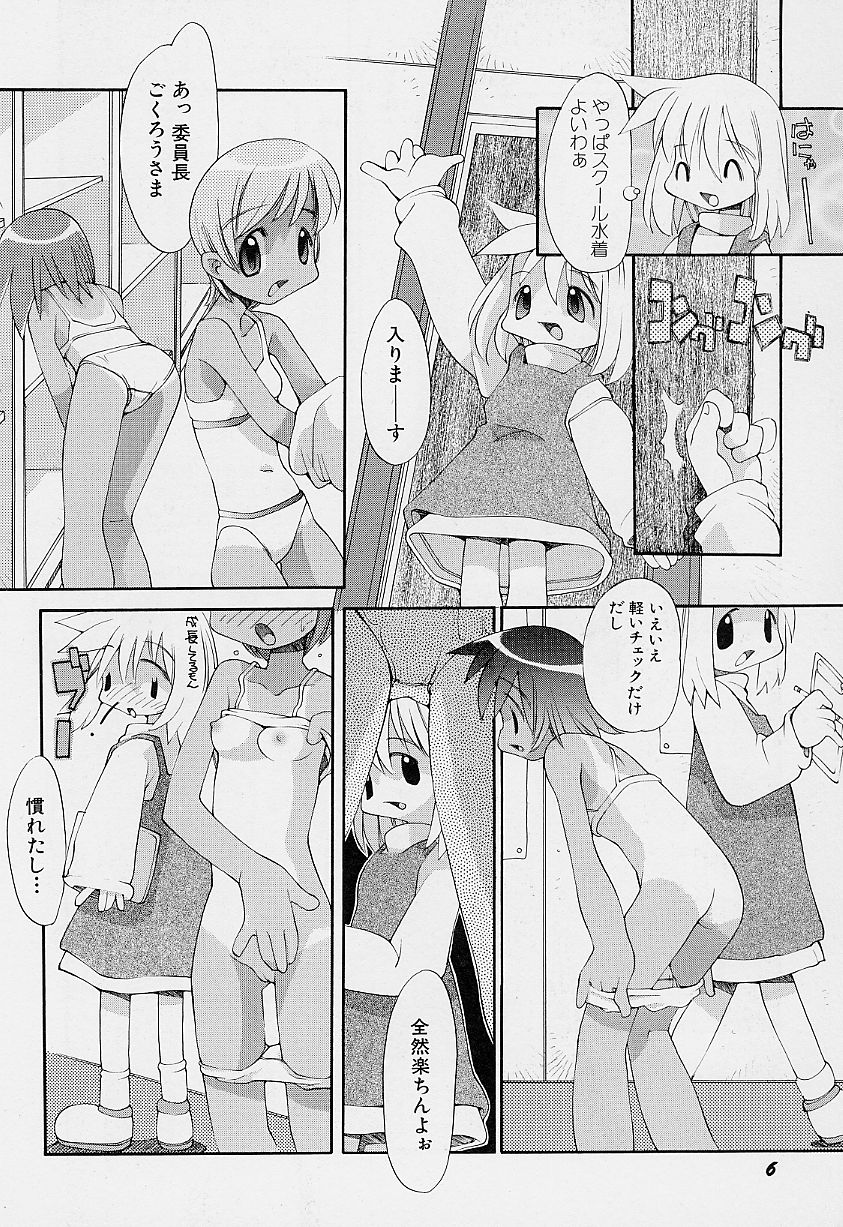Girls garden page 10 full