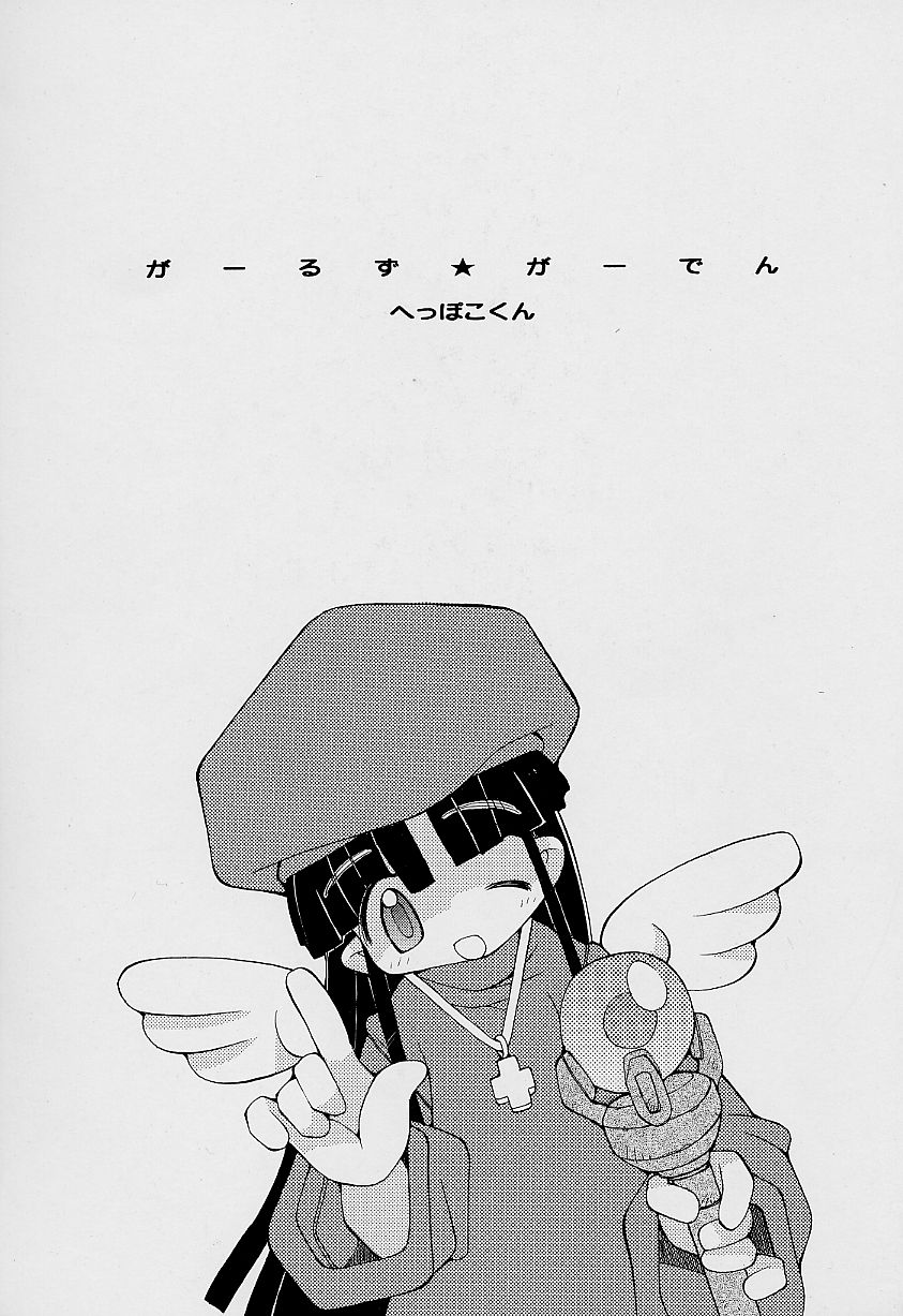 Girls garden page 4 full