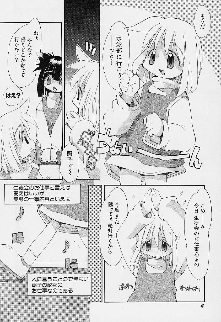 Girls garden page 8 full