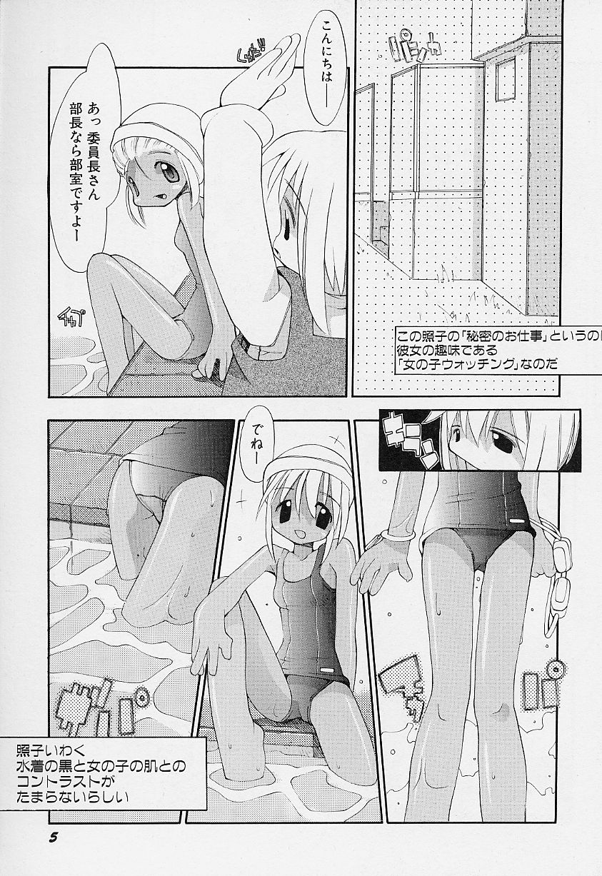 Girls garden page 9 full