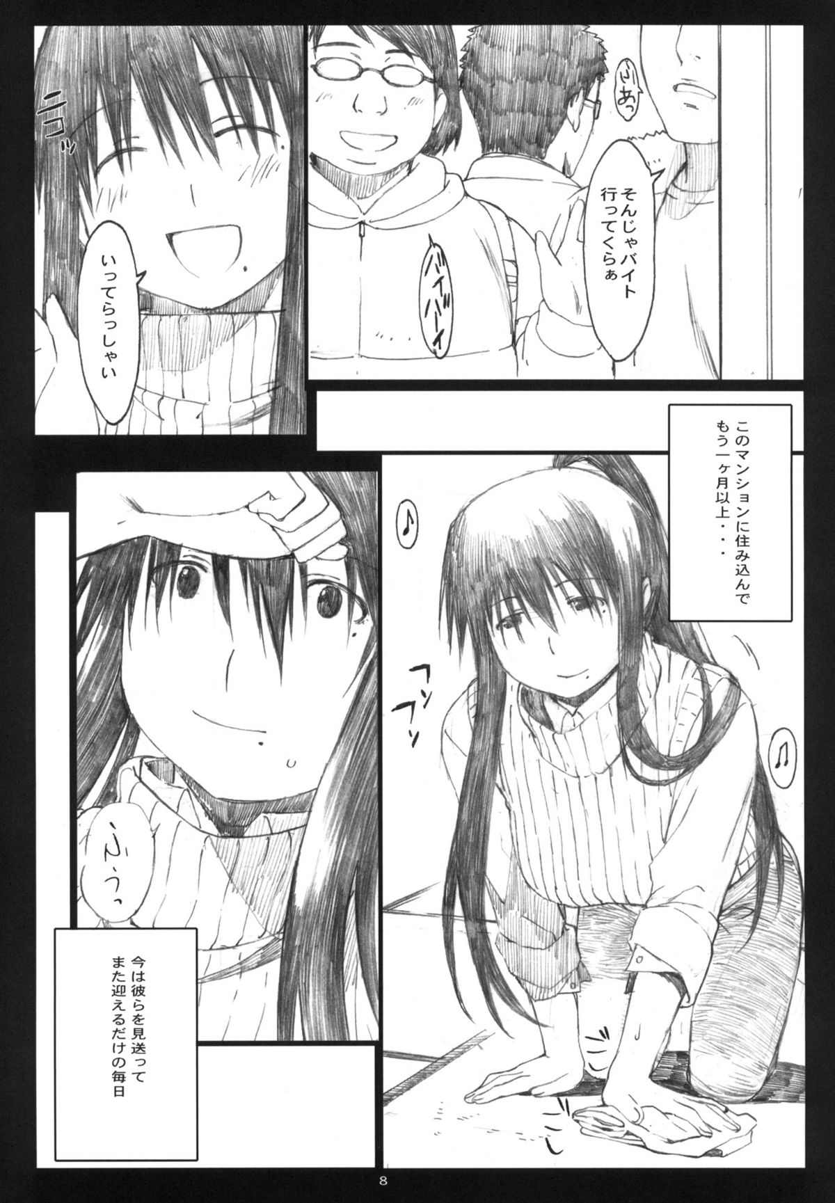 Oono Shiki #5 page 7 full