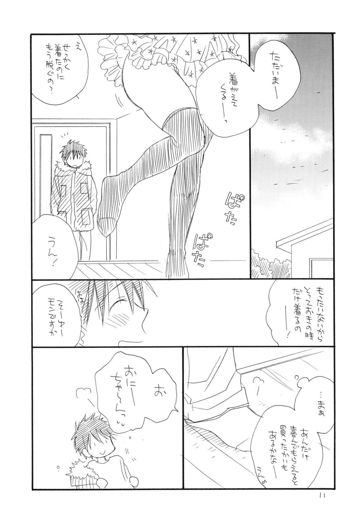 Oshirikko page 10 full