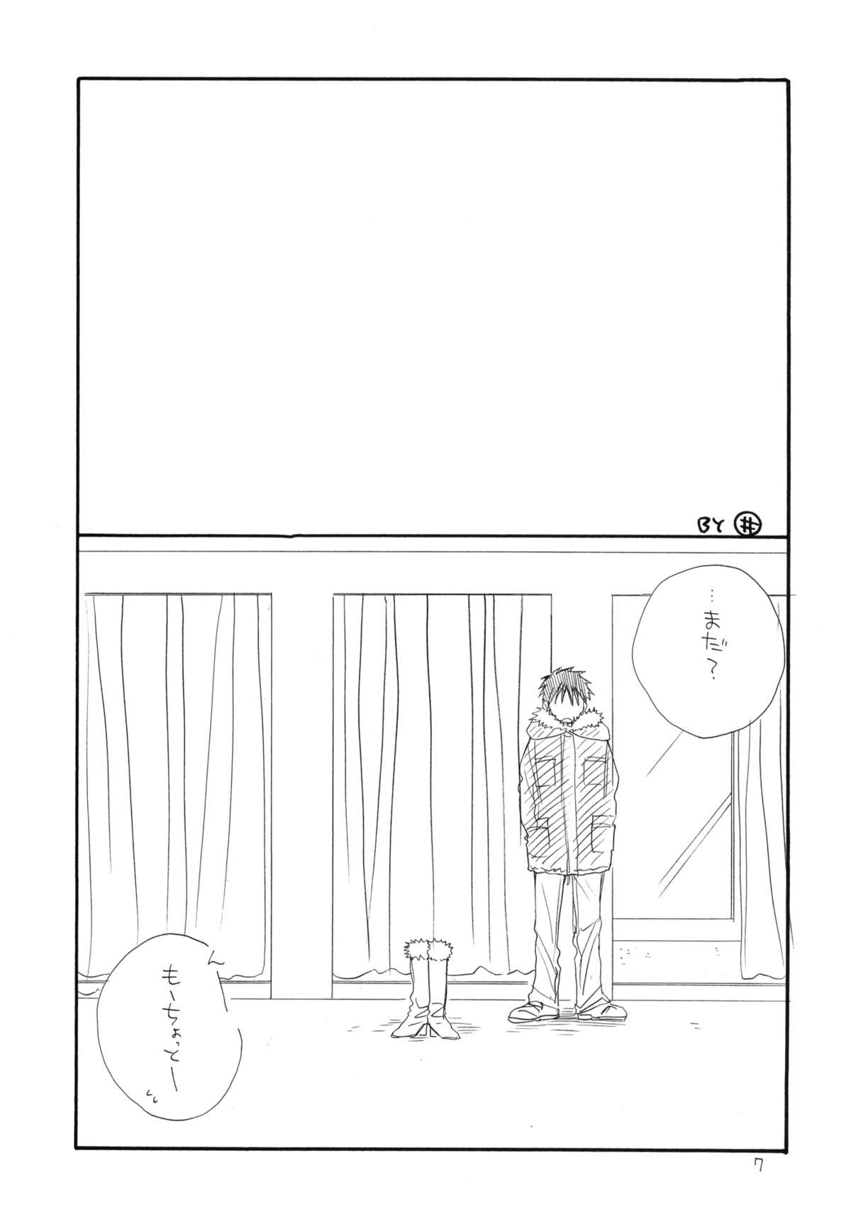 Oshirikko page 6 full