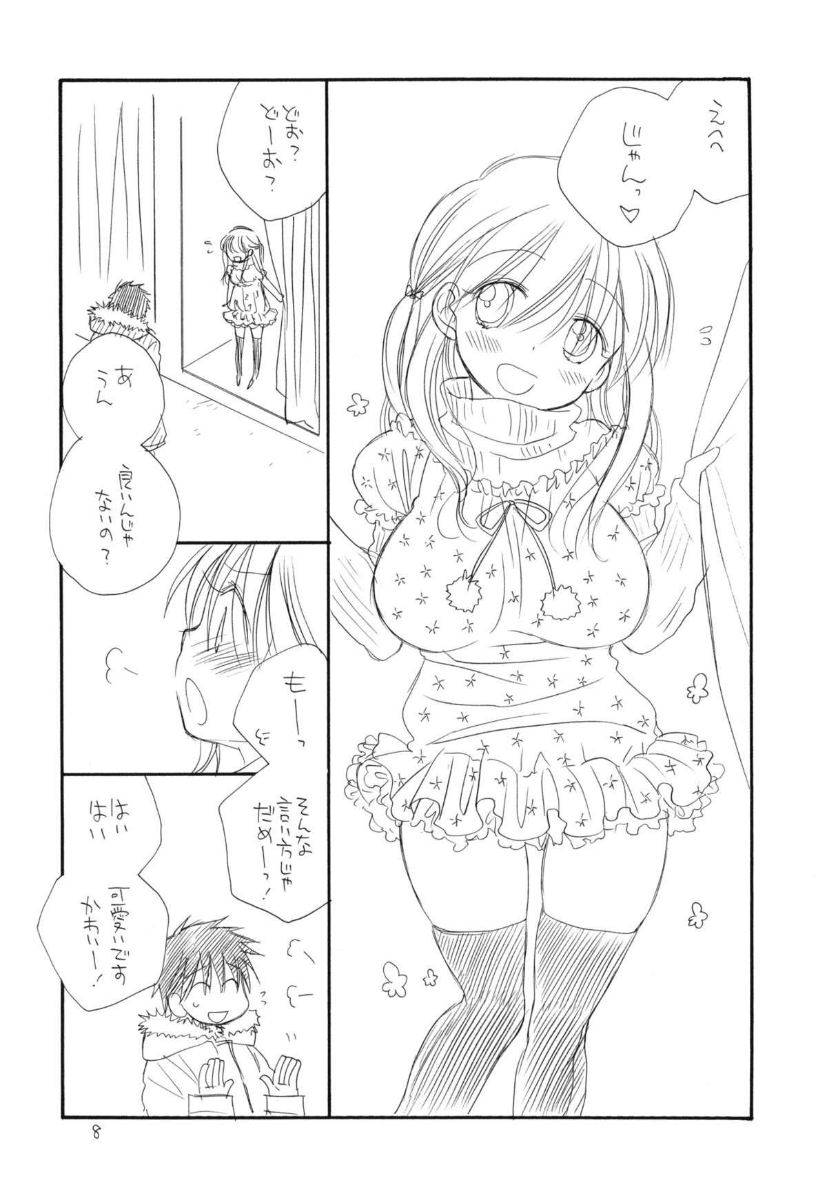 Oshirikko page 7 full