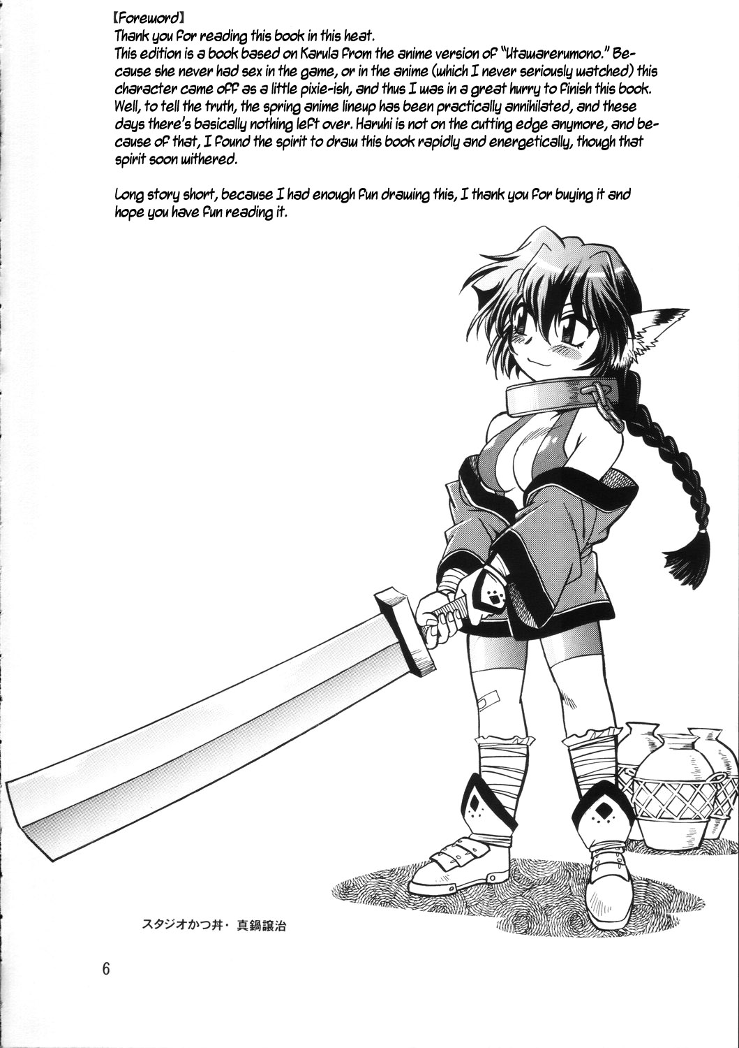 Karula Marukajiri page 5 full