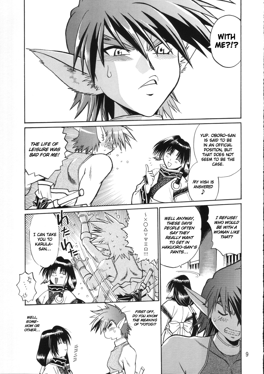 Karula Marukajiri page 8 full