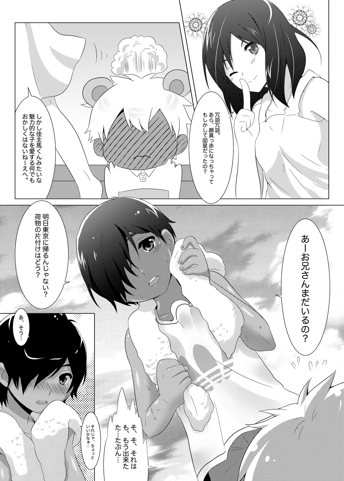 Another Summer 3 page 4 full