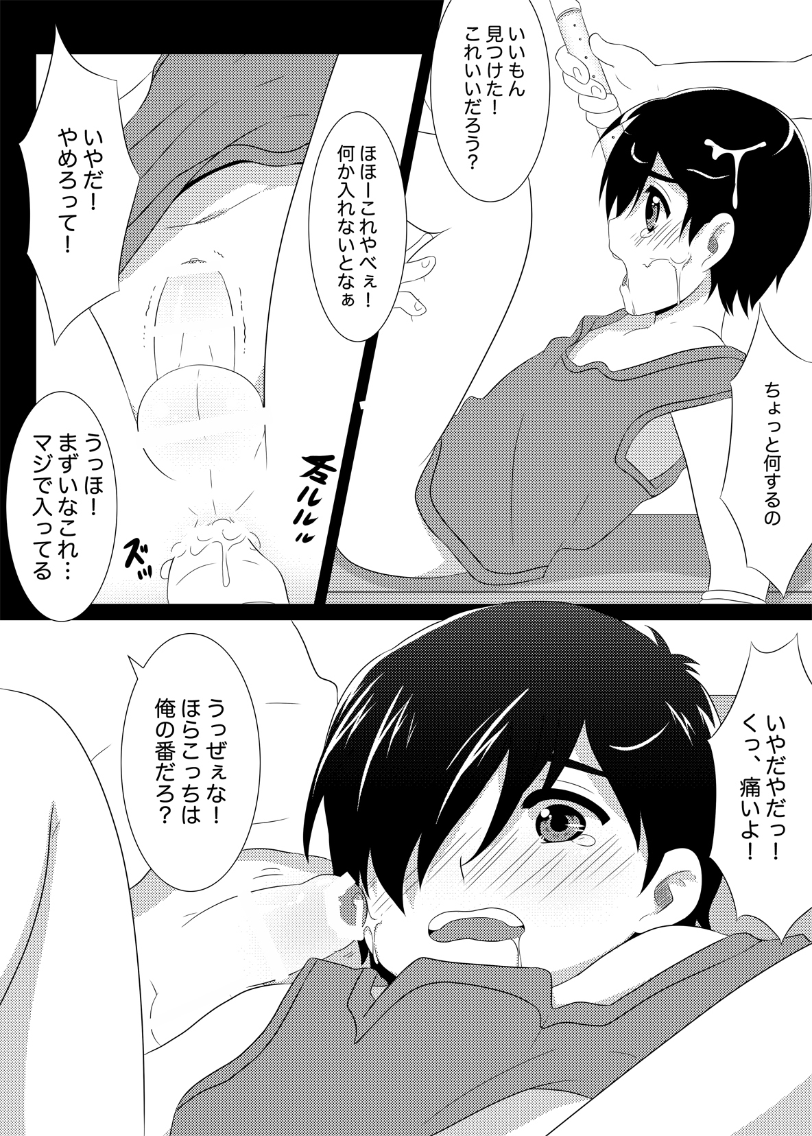 Another Summer 3 page 7 full