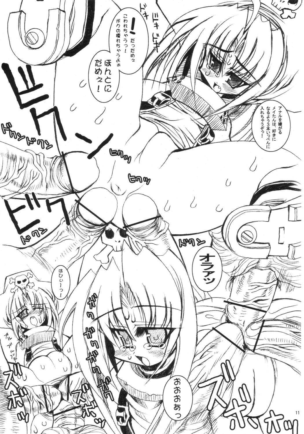 GUILTY GEAR X KAMO page 10 full